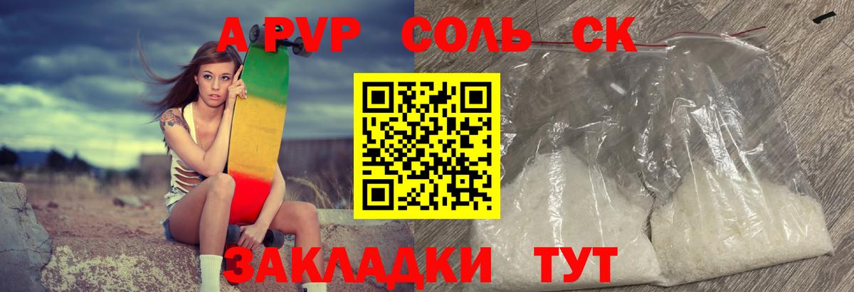 Alfa_PVP VHQ  APVP Crystall  Воскресенск  Вход с VPN  A PVP СК КРИС 