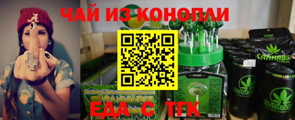 Печенье с ТГК марихуана Воскресенск