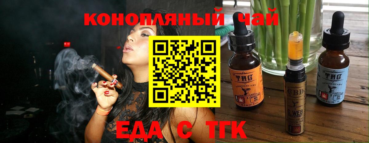 Воскресенск  Печенье с ТГК марихуана  Вход с VPN 