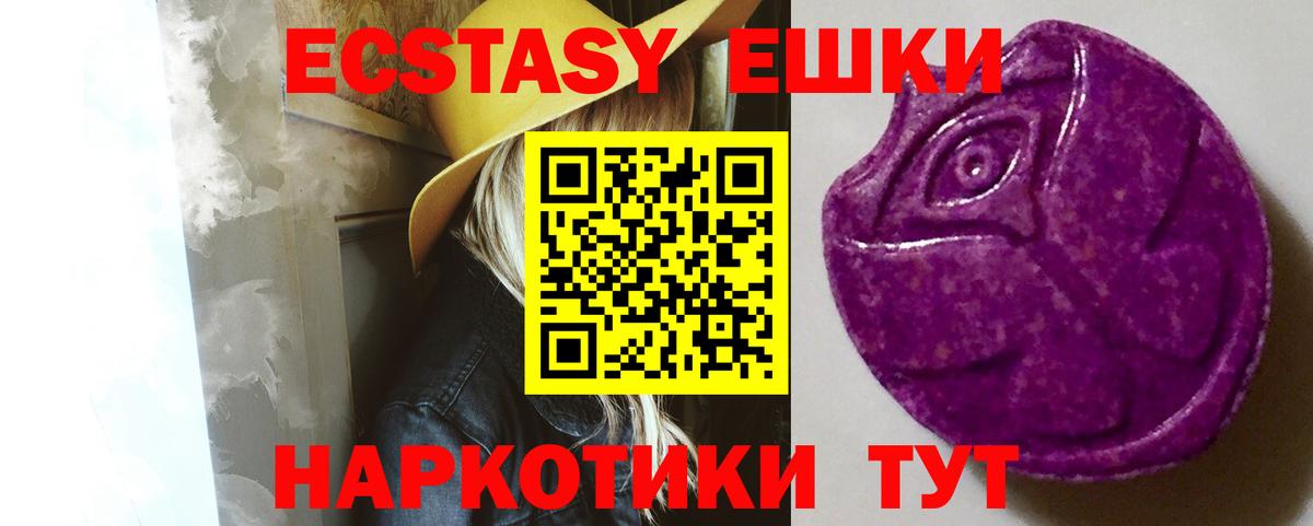 Ecstasy  ЭКСТАЗИ DUBAI  Вход с VPN  Воскресенск  ЭКСТАЗИ 280 MDMA 