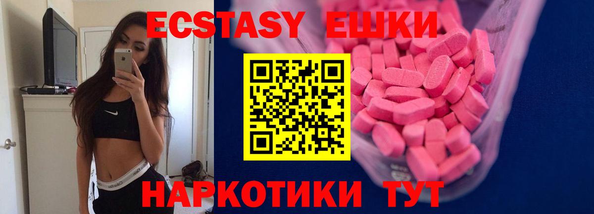 Ecstasy круглые Воскресенск