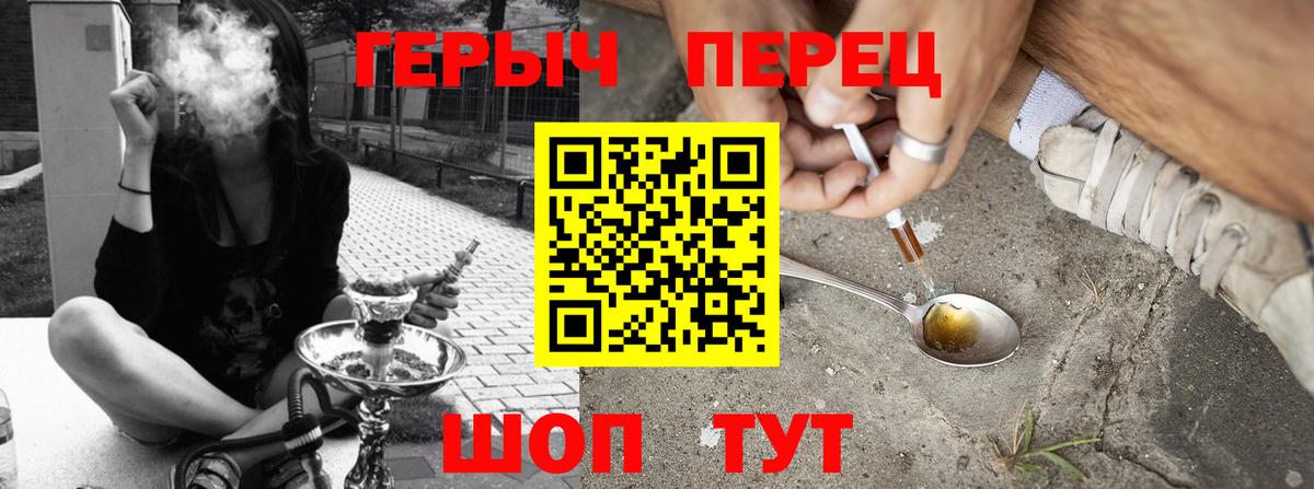 ГЕРОИН VHQ Воскресенск