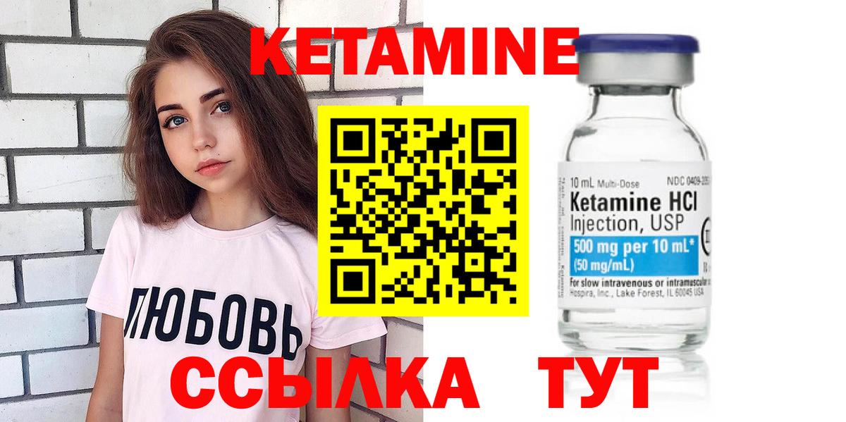 Воскресенск  Кетамин VHQ  Вход с VPN  КЕТАМИН ketamine 