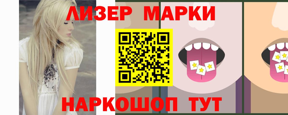 ЛСД экстази кислота Воскресенск