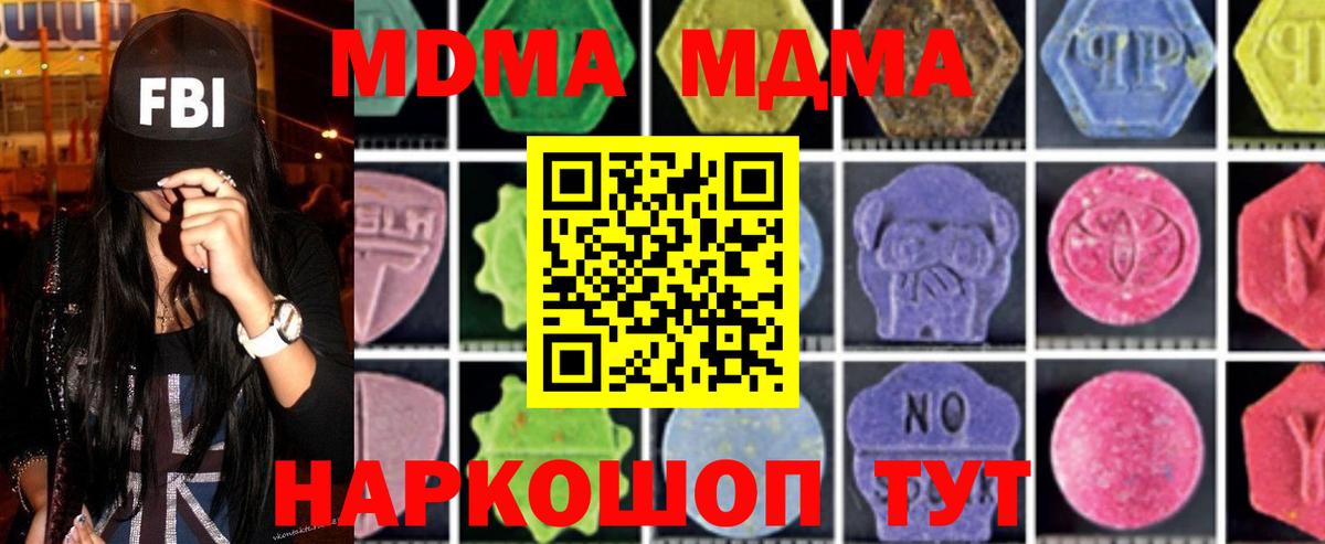 MDMA  MDMA молли  Вход с VPN  МДМА VHQ  Воскресенск 