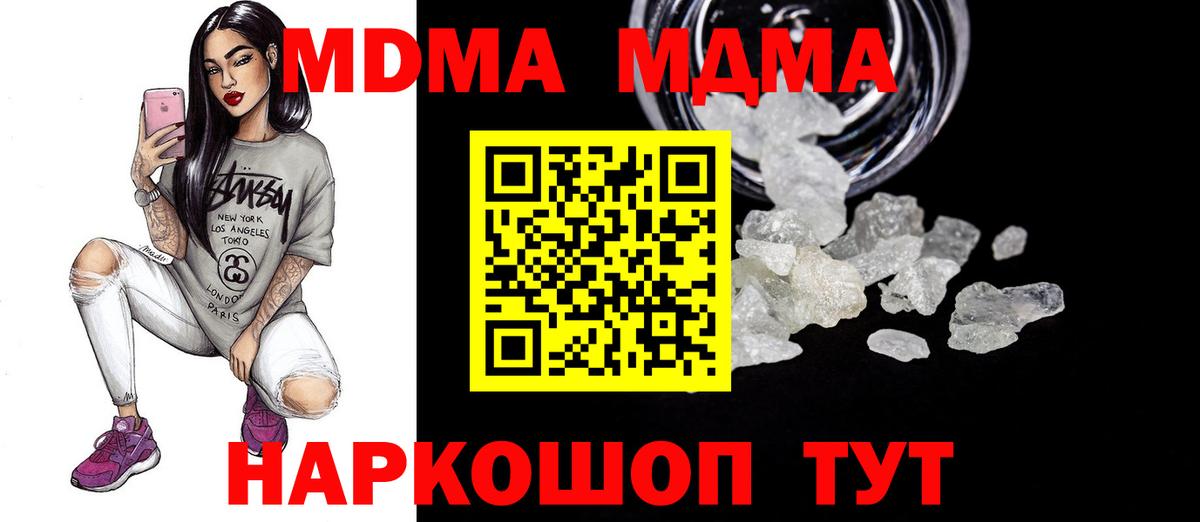 MDMA кристаллы Воскресенск