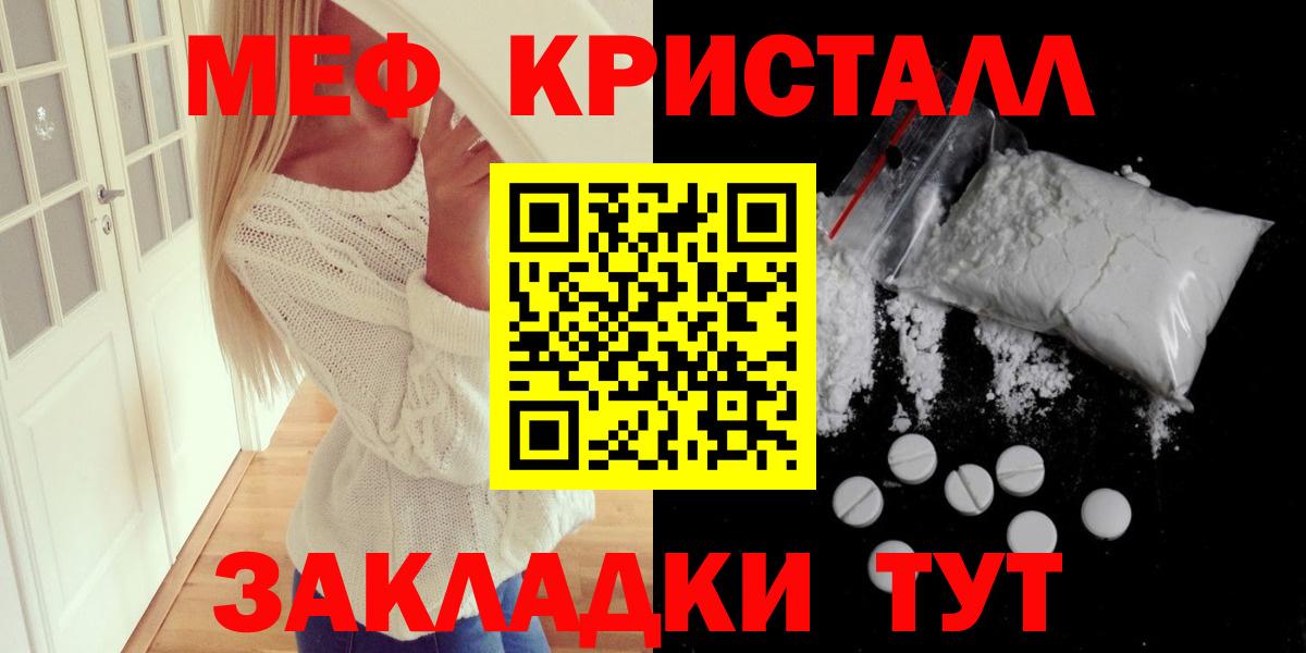 Меф mephedrone  Вход с VPN  Мефедрон  где найти наркотики  МЯУ-МЯУ VHQ  Воскресенск 