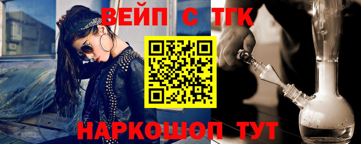 Дистиллят ТГК THC oil Воскресенск